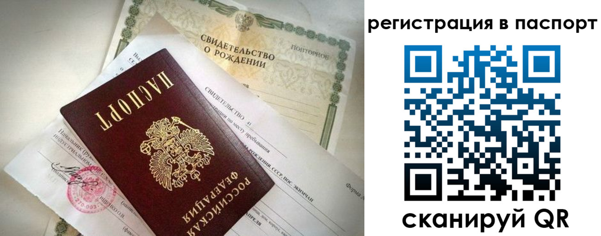 прописка гарантия в Нариманове