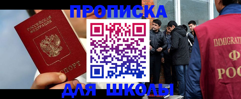 временная регистрация поиск в Нариманове