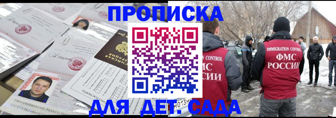 временная регистрация в квартире в Нариманове